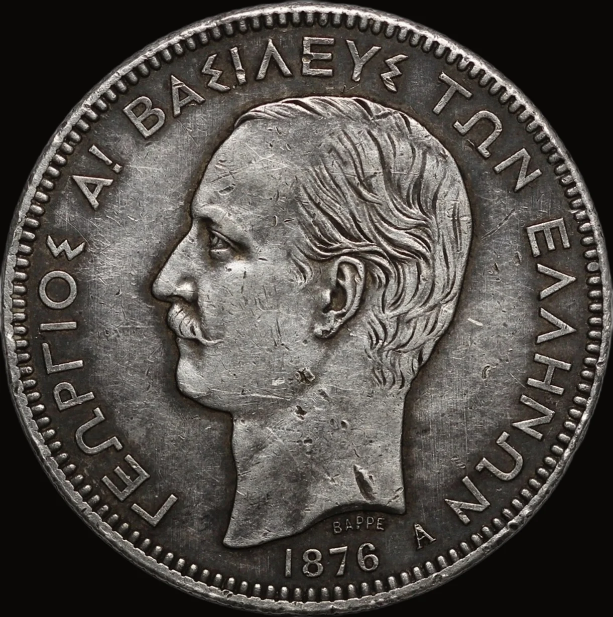 ゲオルギオス1世の5ドラクマ銀貨