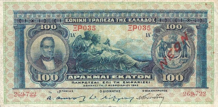 100ドラクマ札（1922年）
