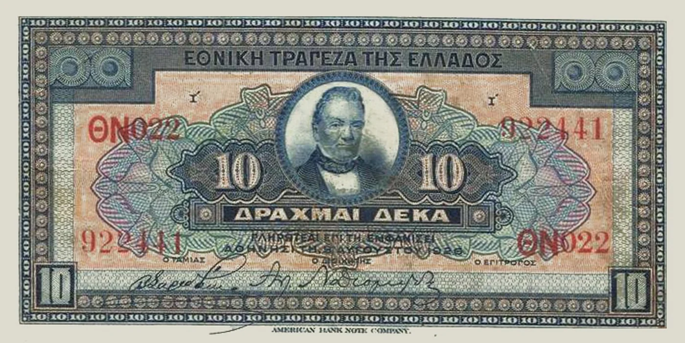 10ドラクマ札（1926年）