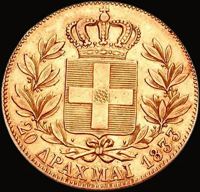 オソンの20ドラクマ金貨（裏）