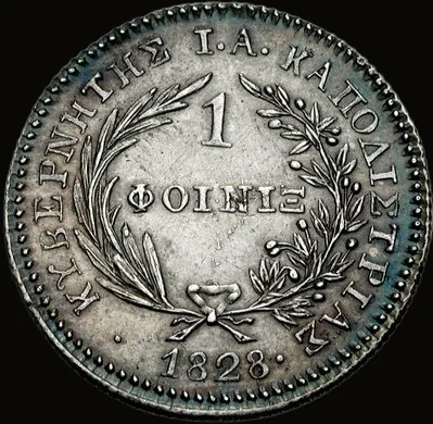 1フェニックス銀貨（裏）