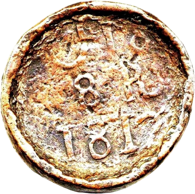 スード銅貨（裏）