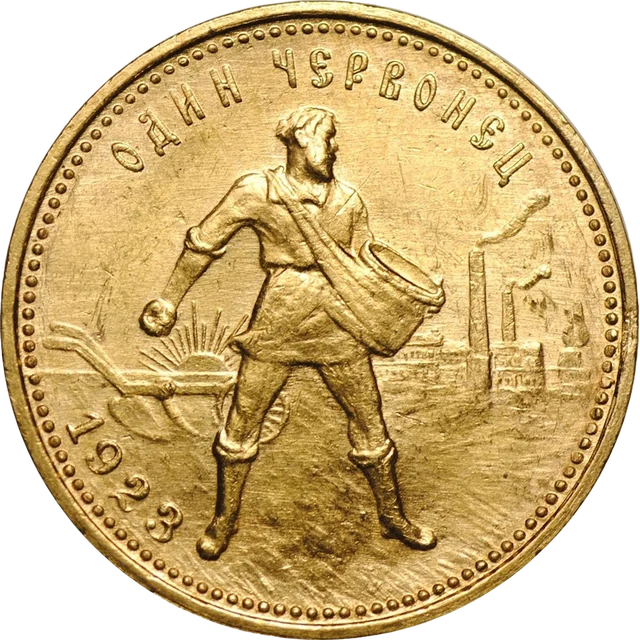 チェルヴォネツ金貨（種を蒔く人）（裏）