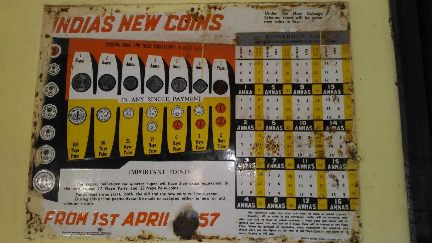新旧貨幣の換算表（1957年）