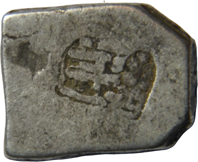 マウリヤ朝ビンドゥサーラ期の銀貨（裏）