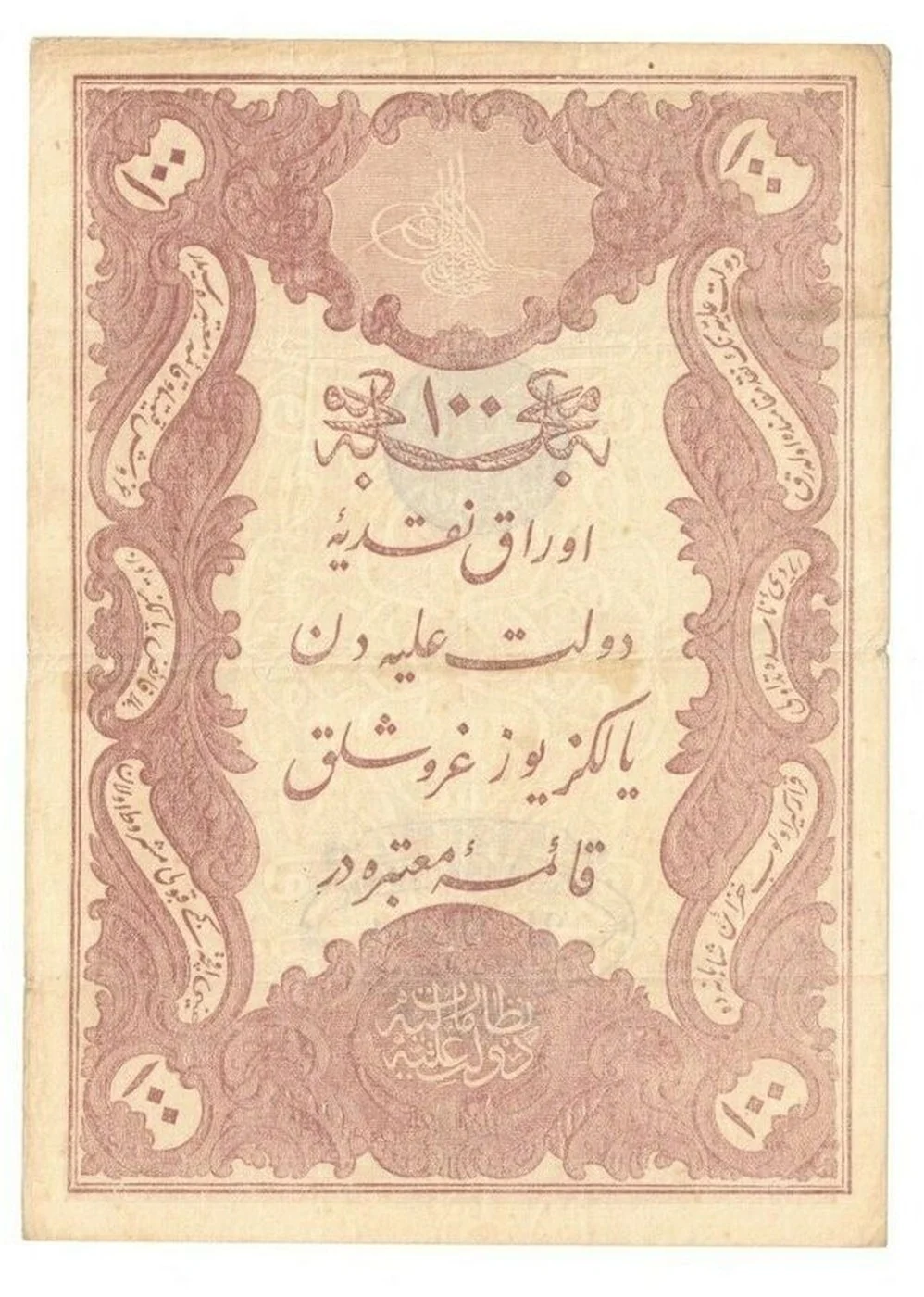 100クルシュ・カイメ（1877年）