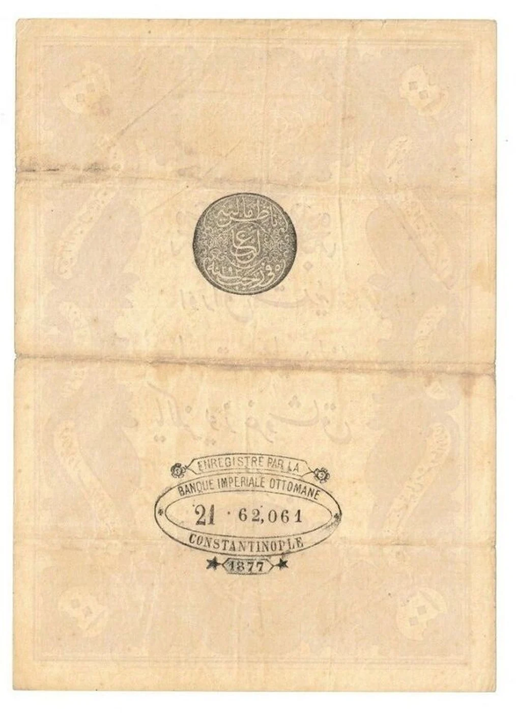 100クルシュ・カイメ（1877年）（裏）