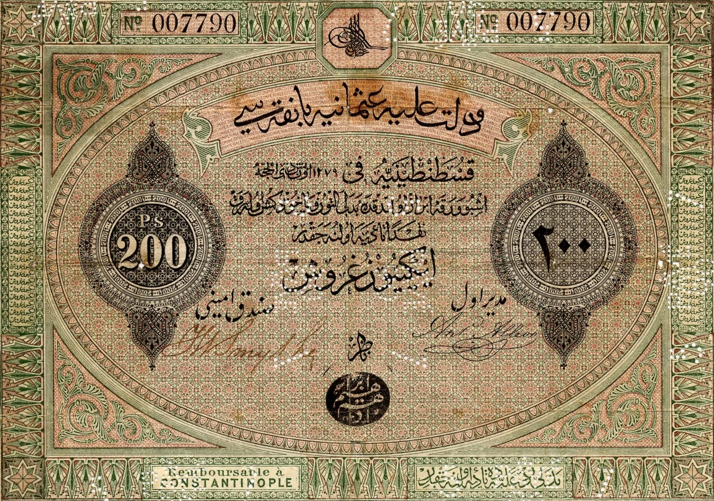 200ピアストル券（1863年）