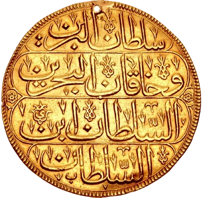 スルタニ金貨（アフメト三世・1703年）