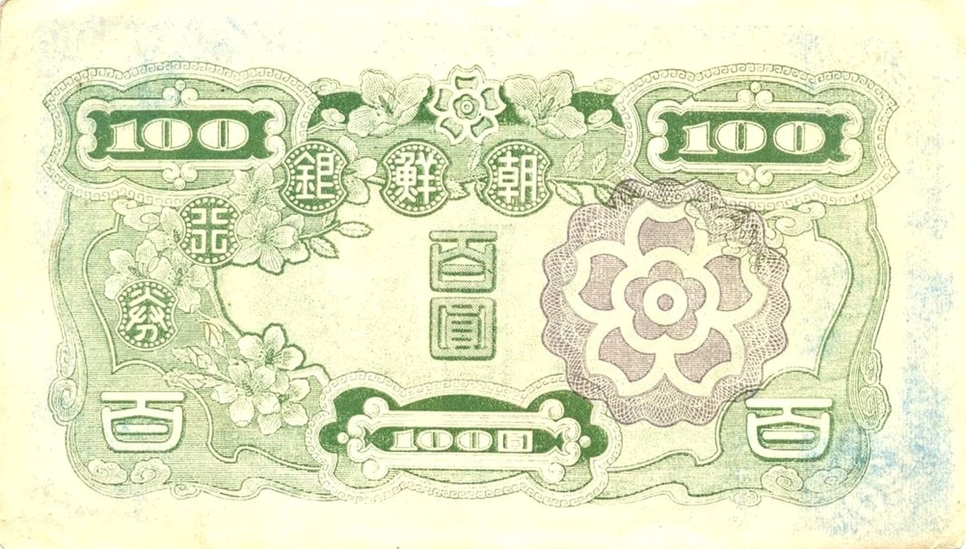 軍政期の百円券