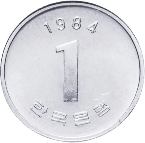 一ウォンアルミ貨