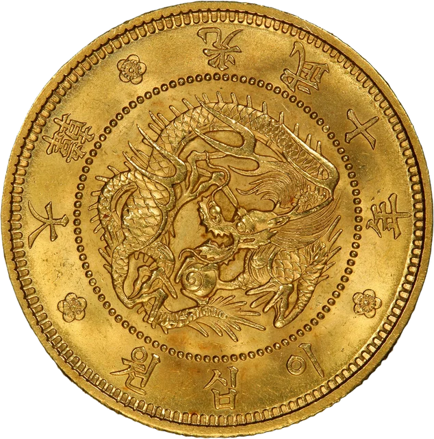 二十圜金貨