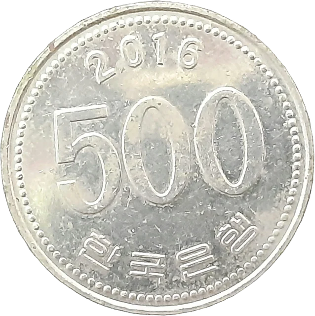 五百ウォン白銅貨