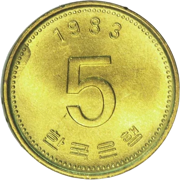 五ウォン黄銅貨（亀甲船）（裏）