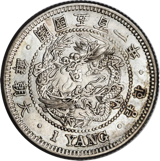 一両銀貨（開国五百一年）