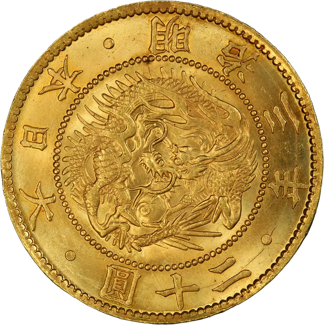 旧二十円金貨