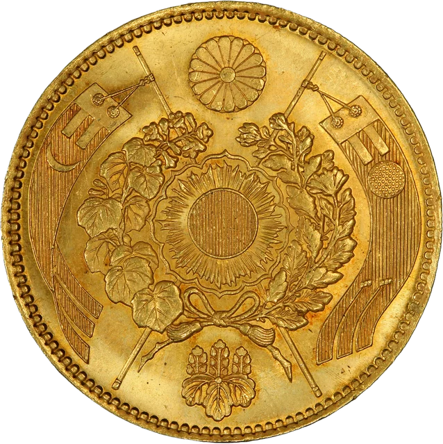 旧二十円金貨（裏）
