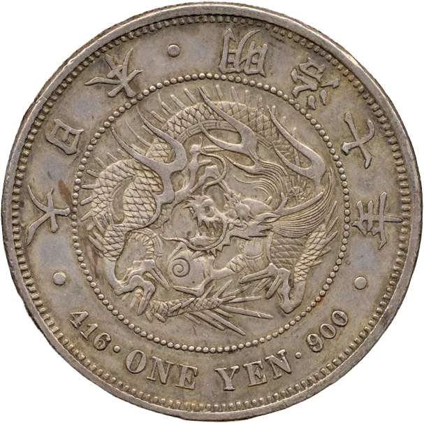 一圓銀貨（竜）