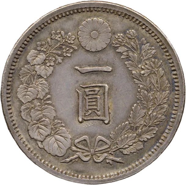 一圓銀貨（竜）（裏）